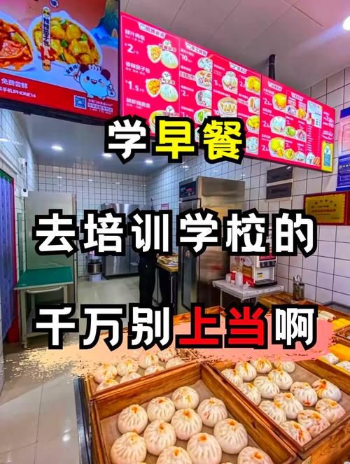 面食技術(shù)培訓(xùn)哪里好？蜀味緣早餐技術(shù)培訓(xùn)學(xué)校