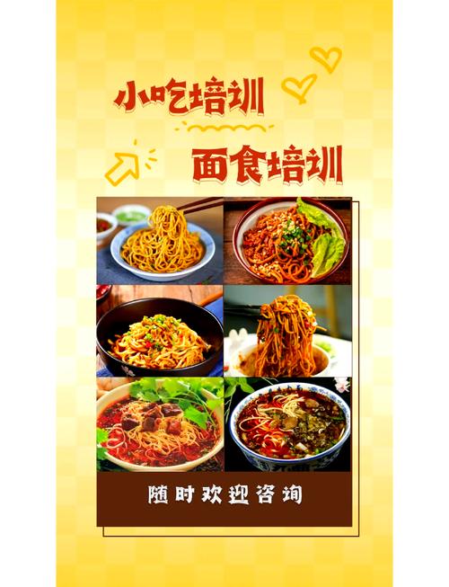 面食培訓(xùn)技術(shù)機構(gòu)哪家好？蜀味緣早餐技術(shù)培訓(xùn)中心